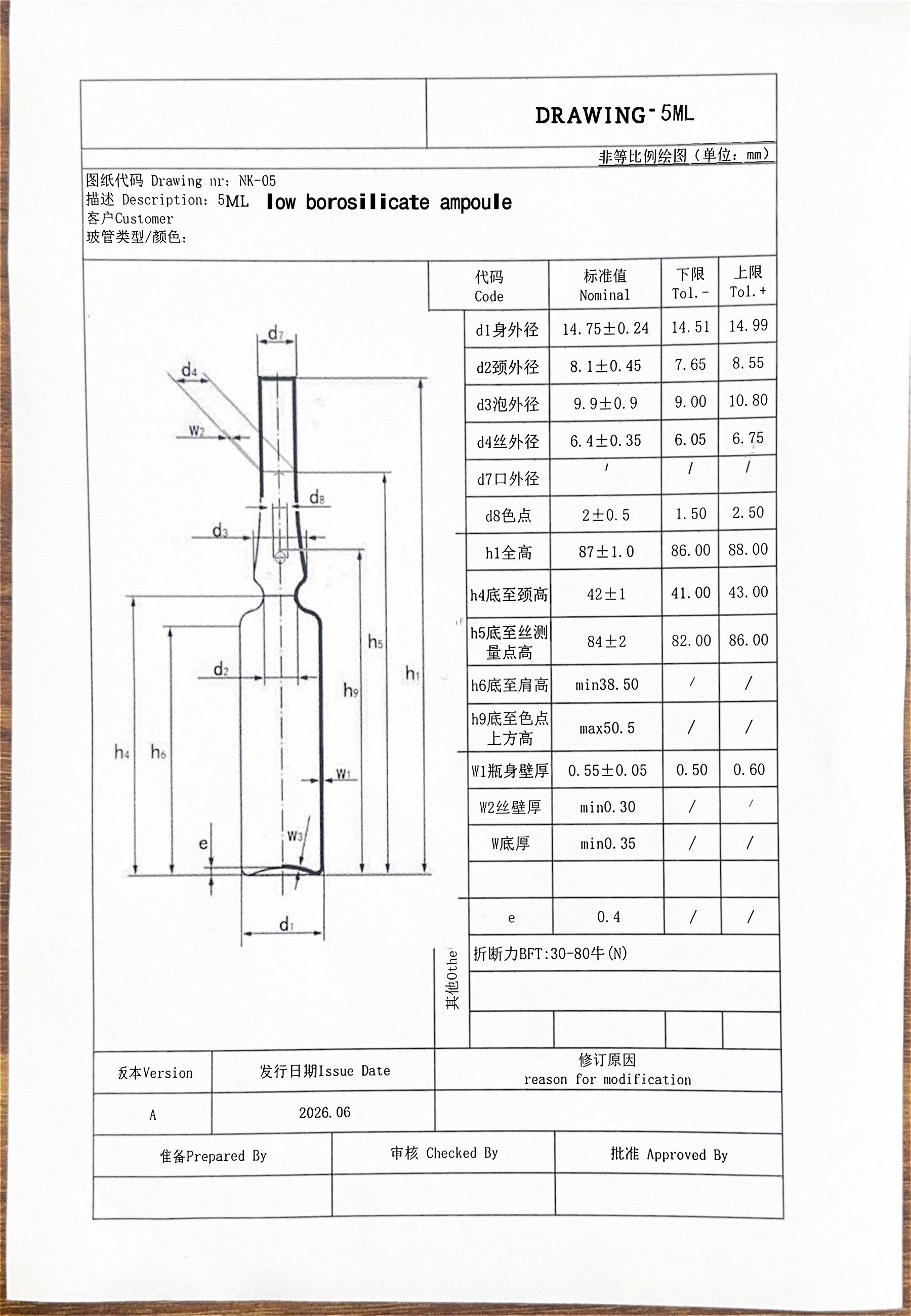 5ml Ampoule Drawing